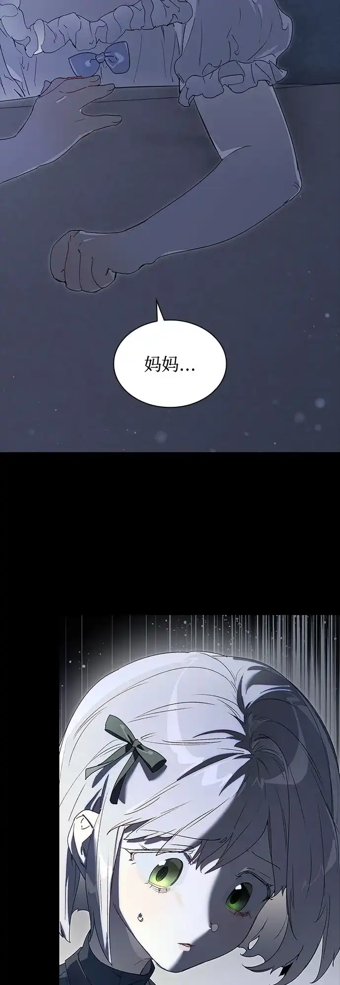 《尽情后悔吧》第5话 第9页