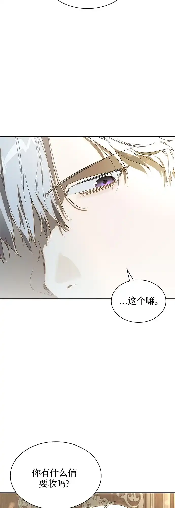 《尽情后悔吧》第5话 第59页