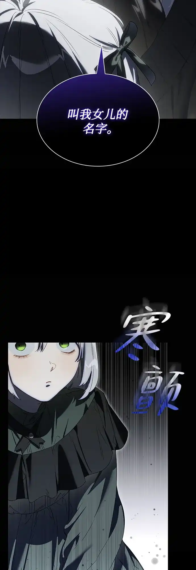 《尽情后悔吧》第5话 第24页