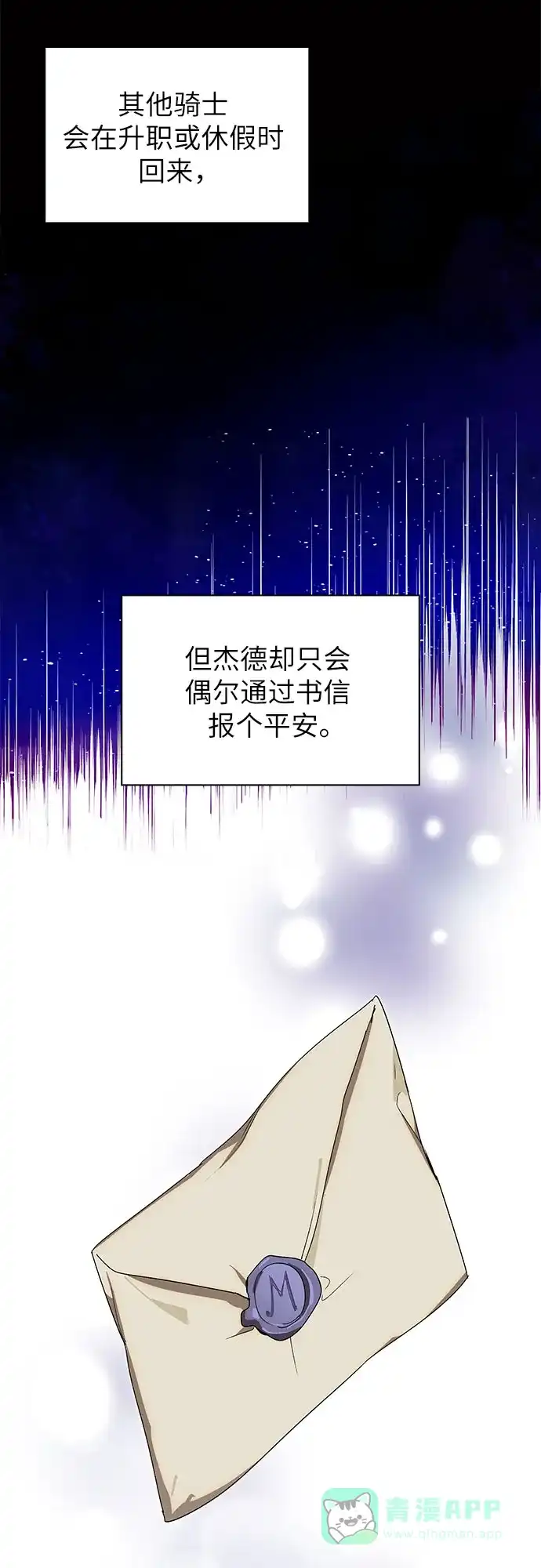 《尽情后悔吧》第5话 第56页