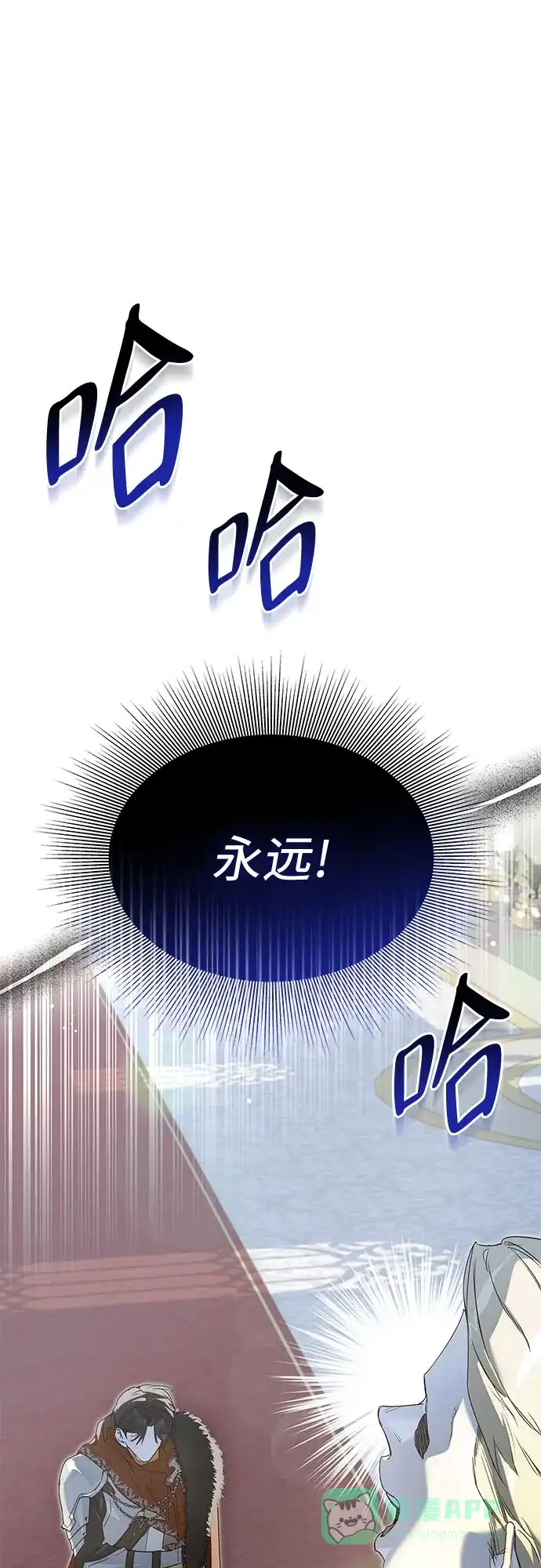 《尽情后悔吧》第6话 第66页