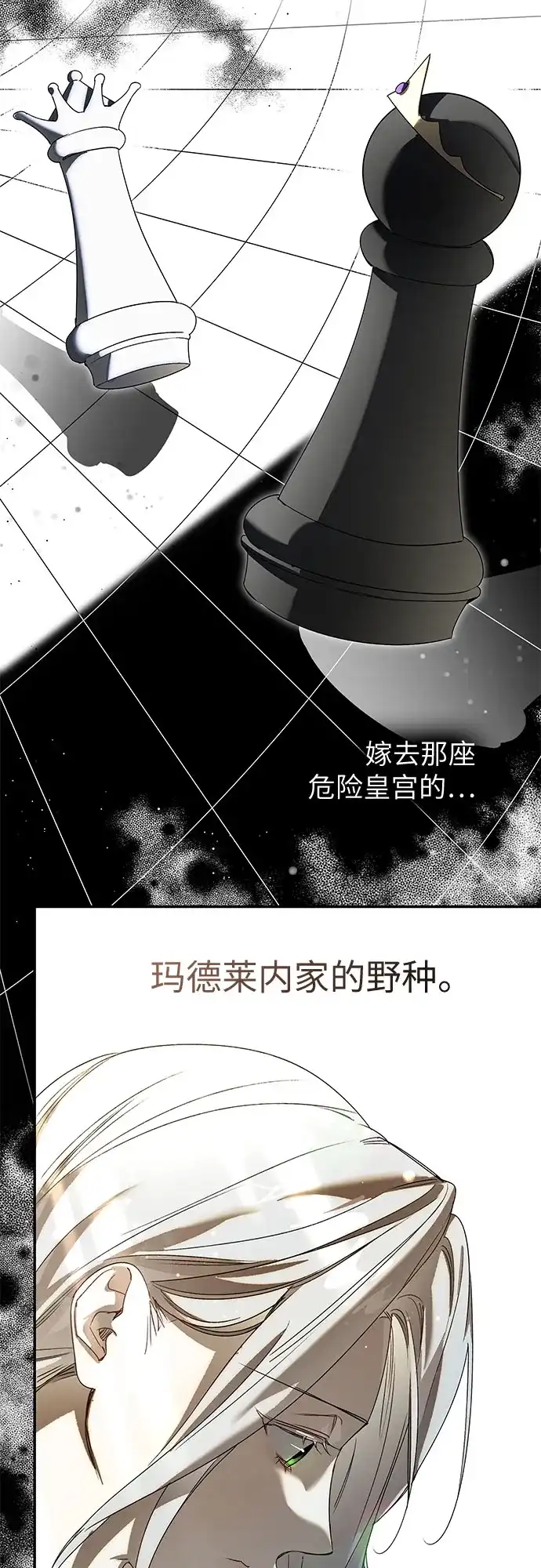 《尽情后悔吧》第6话 第42页
