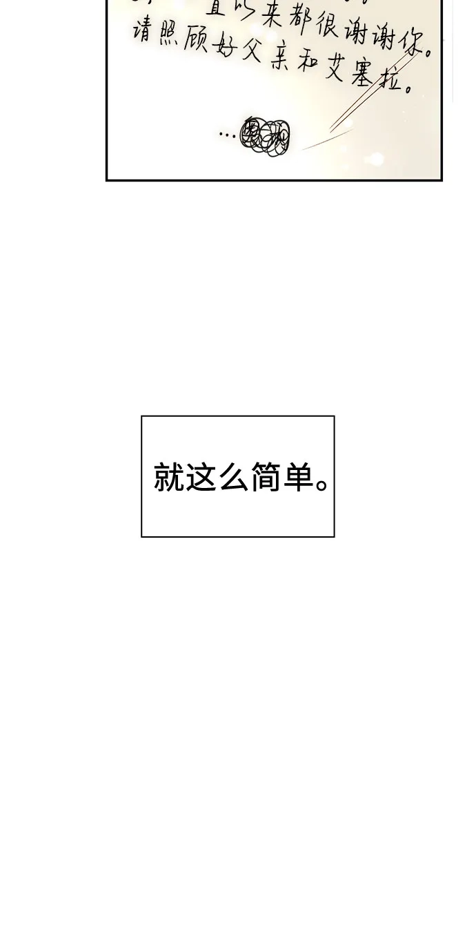 《尽情后悔吧》第6话 第44页