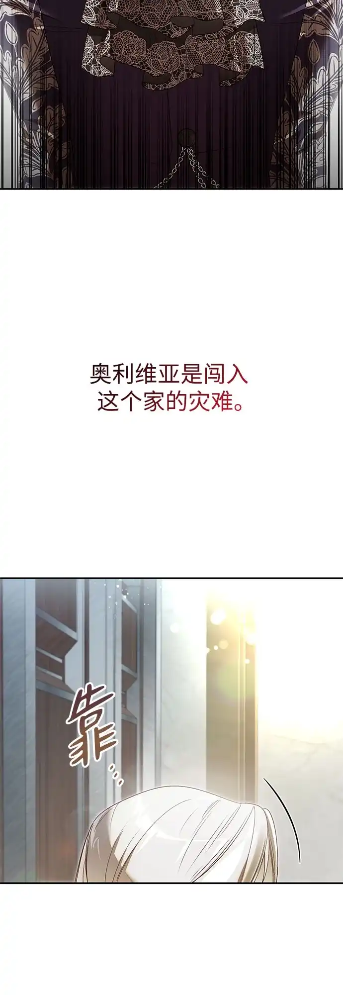 《尽情后悔吧》第6话 第38页