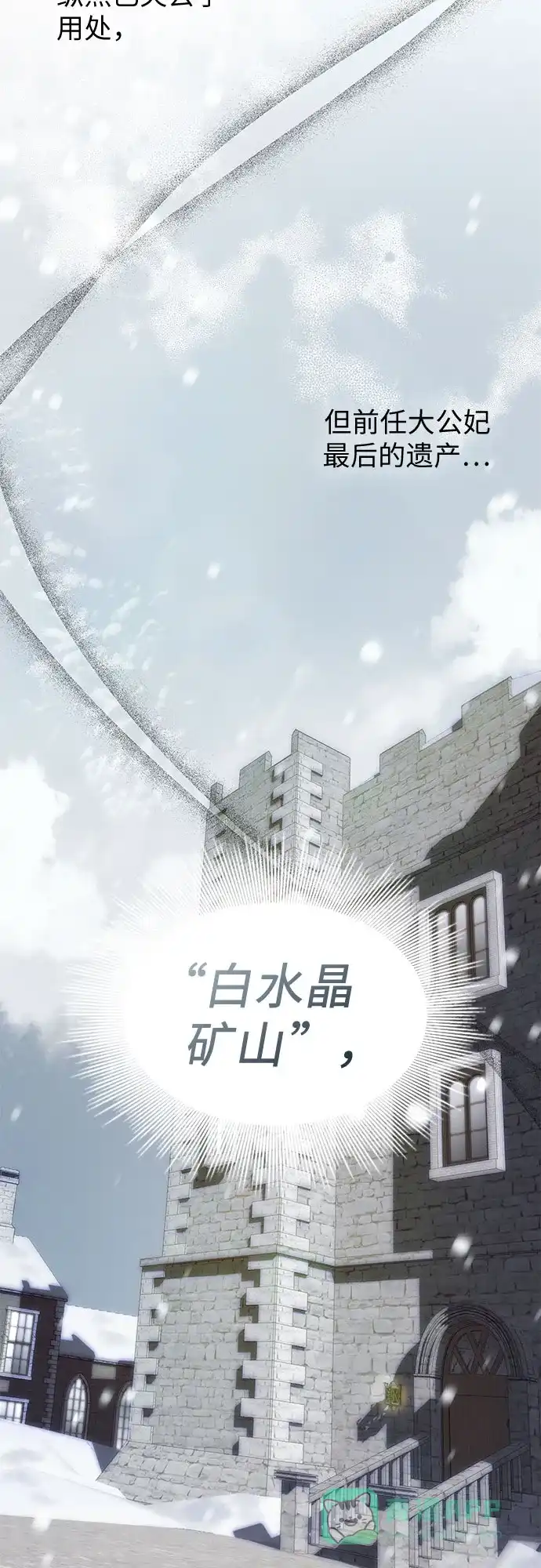 《尽情后悔吧》第6话 第61页