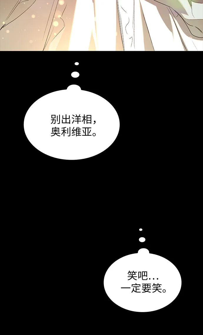《尽情后悔吧》第6话 第13页