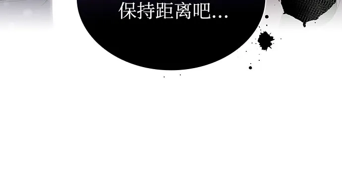 《尽情后悔吧》第6话 第29页