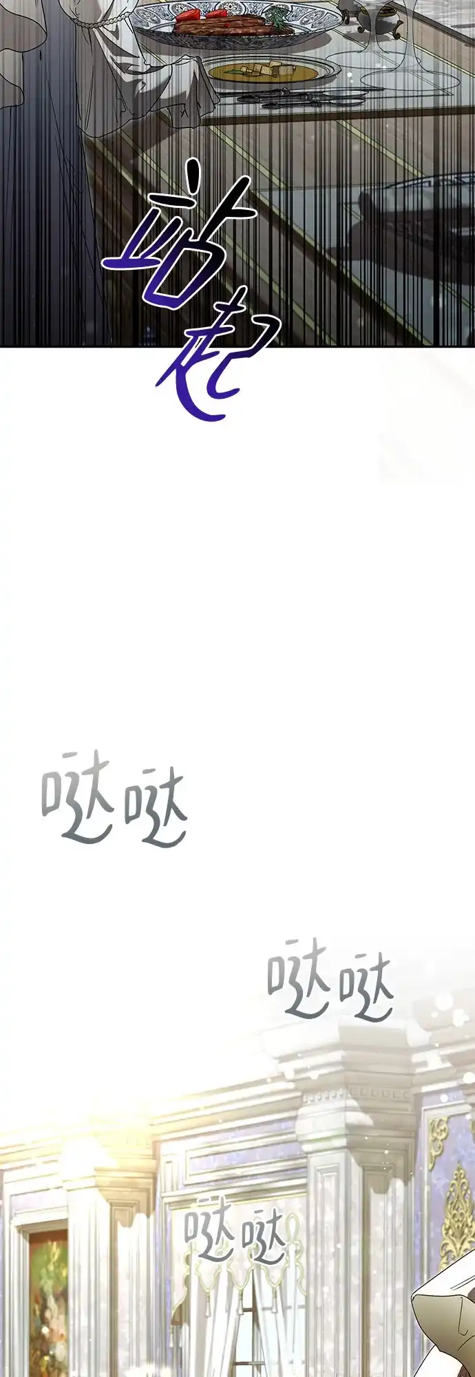 《尽情后悔吧》第6话 第24页