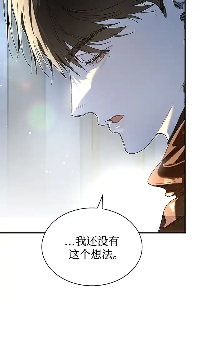 《尽情后悔吧》第6话 第58页