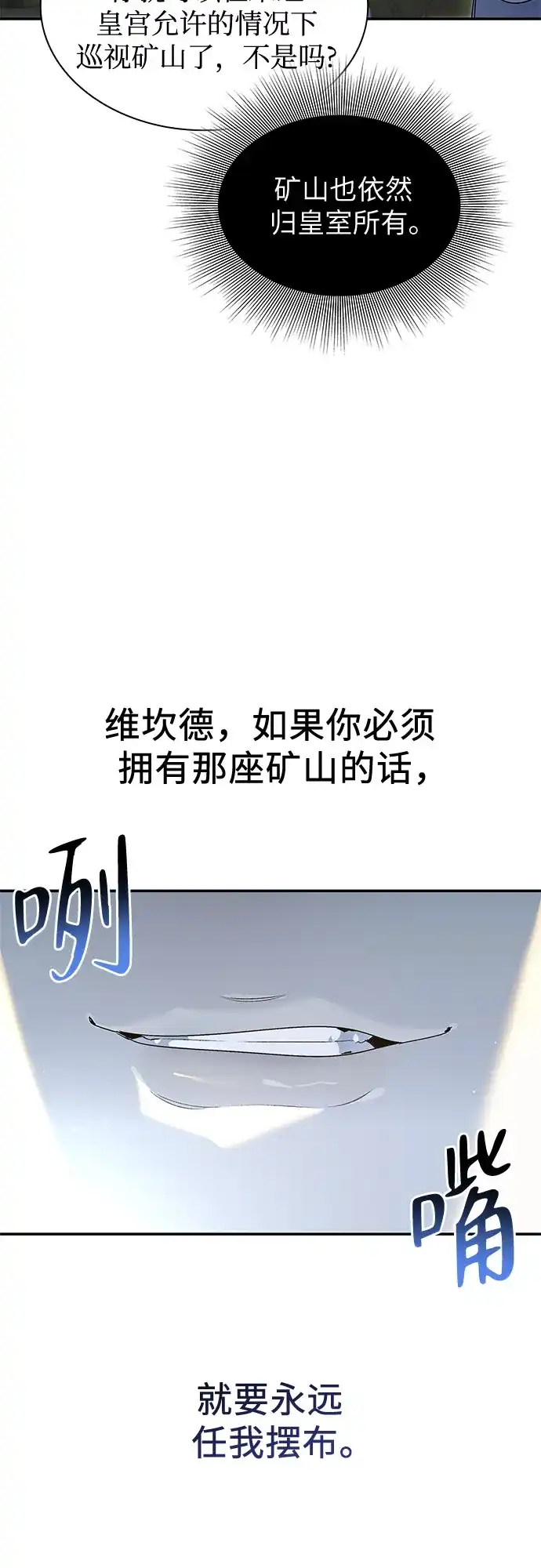 《尽情后悔吧》第6话 第65页