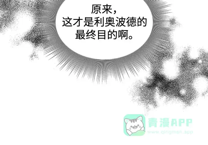 《尽情后悔吧》第7话 第41页
