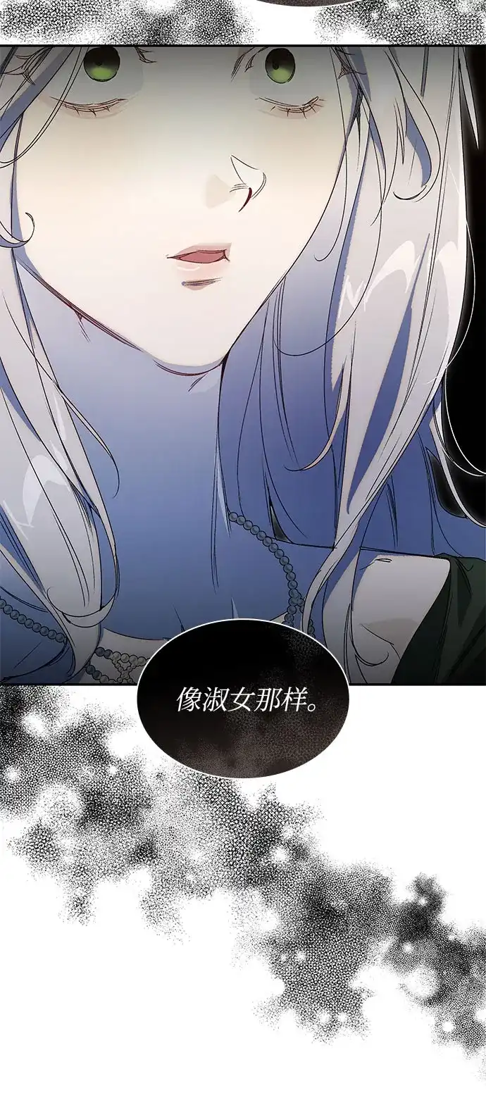 《尽情后悔吧》第7话 第50页