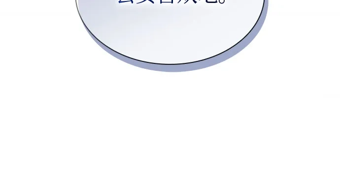 《尽情后悔吧》第7话 第22页