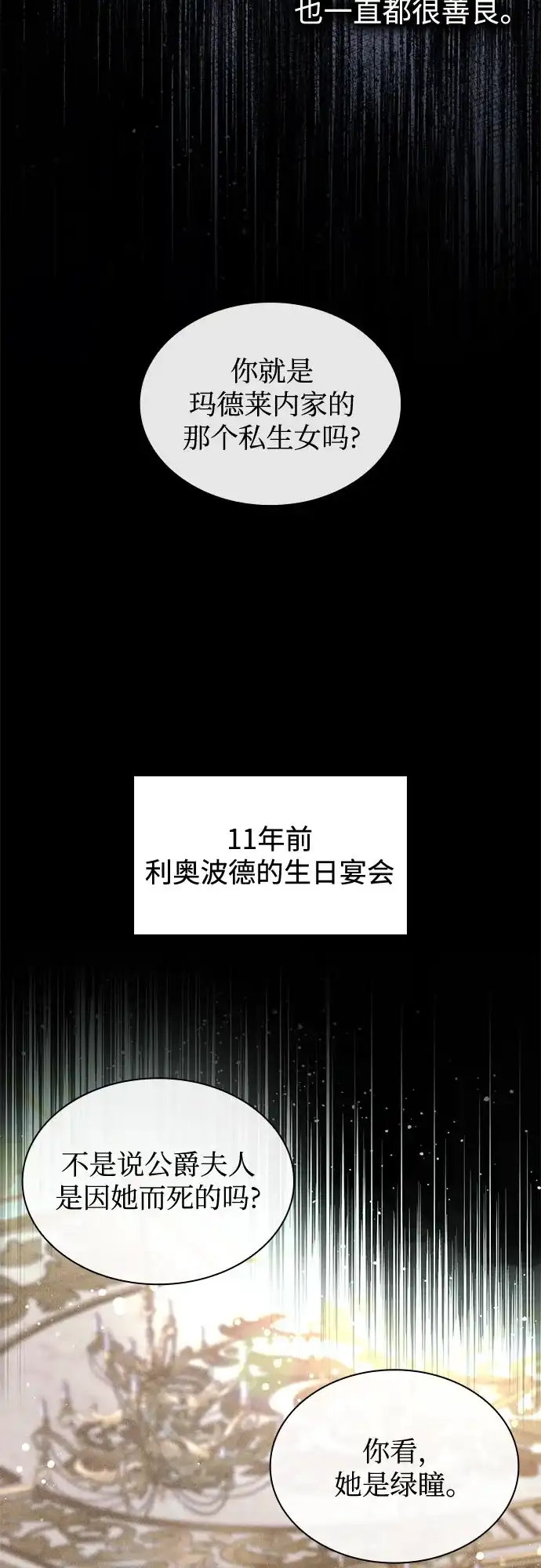 《尽情后悔吧》第7话 第30页