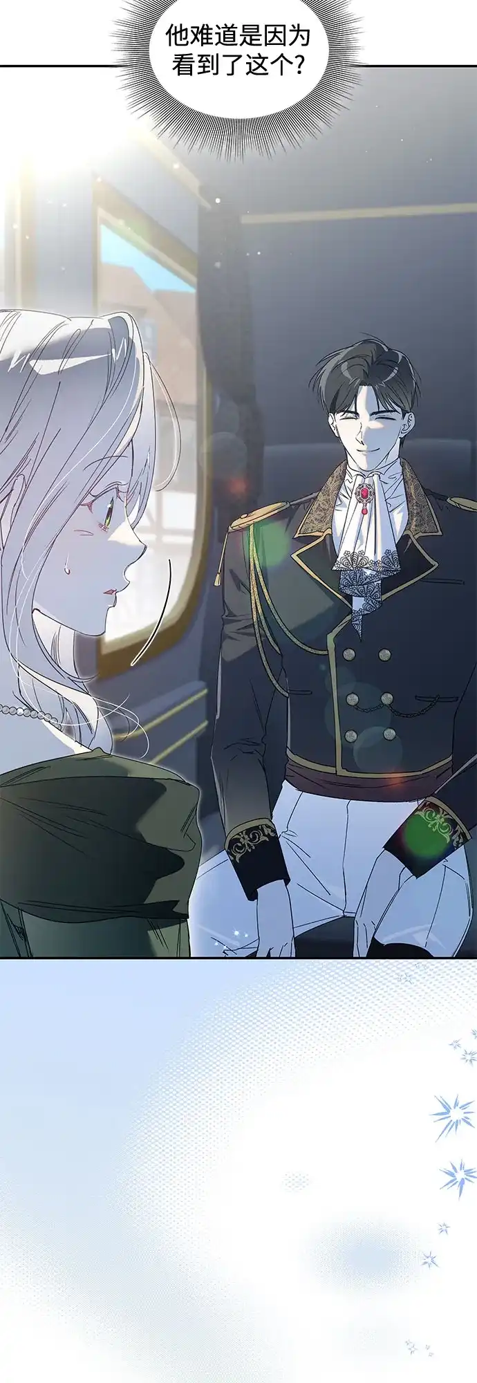 《尽情后悔吧》第7话 第83页