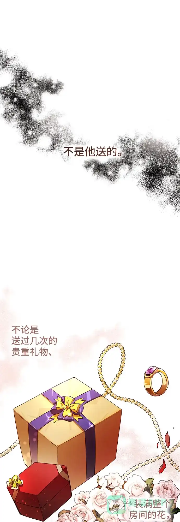 《尽情后悔吧》第7话 第56页