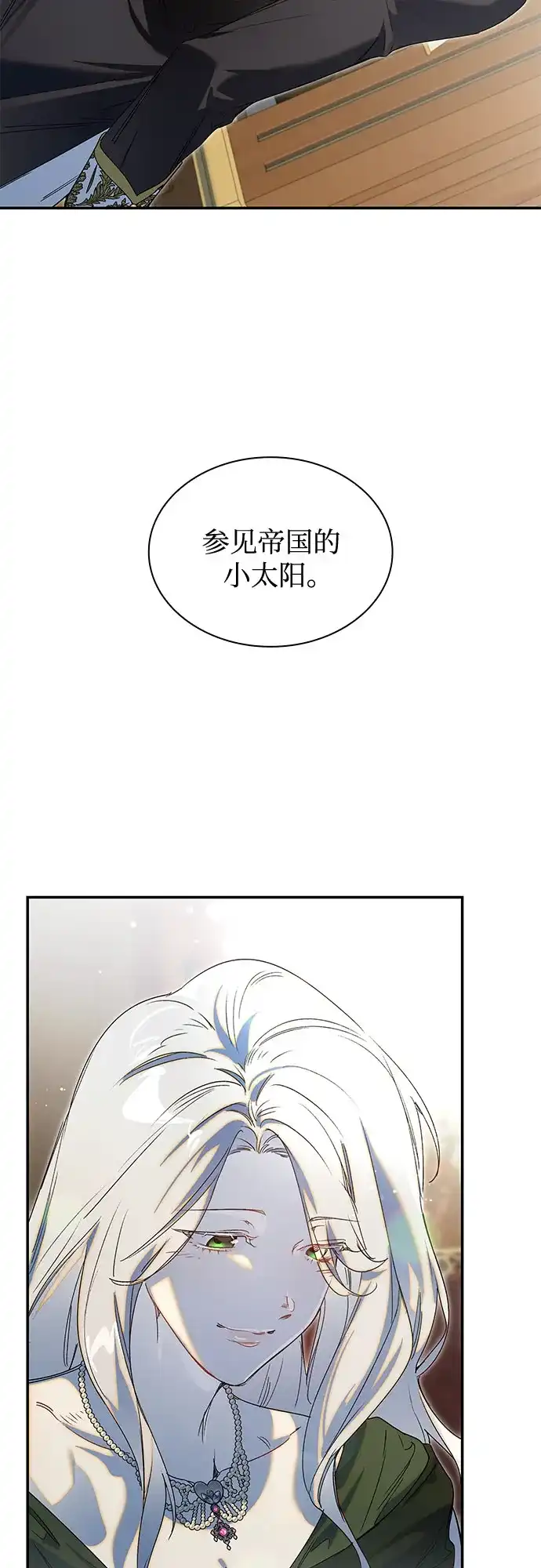 《尽情后悔吧》第7话 第3页
