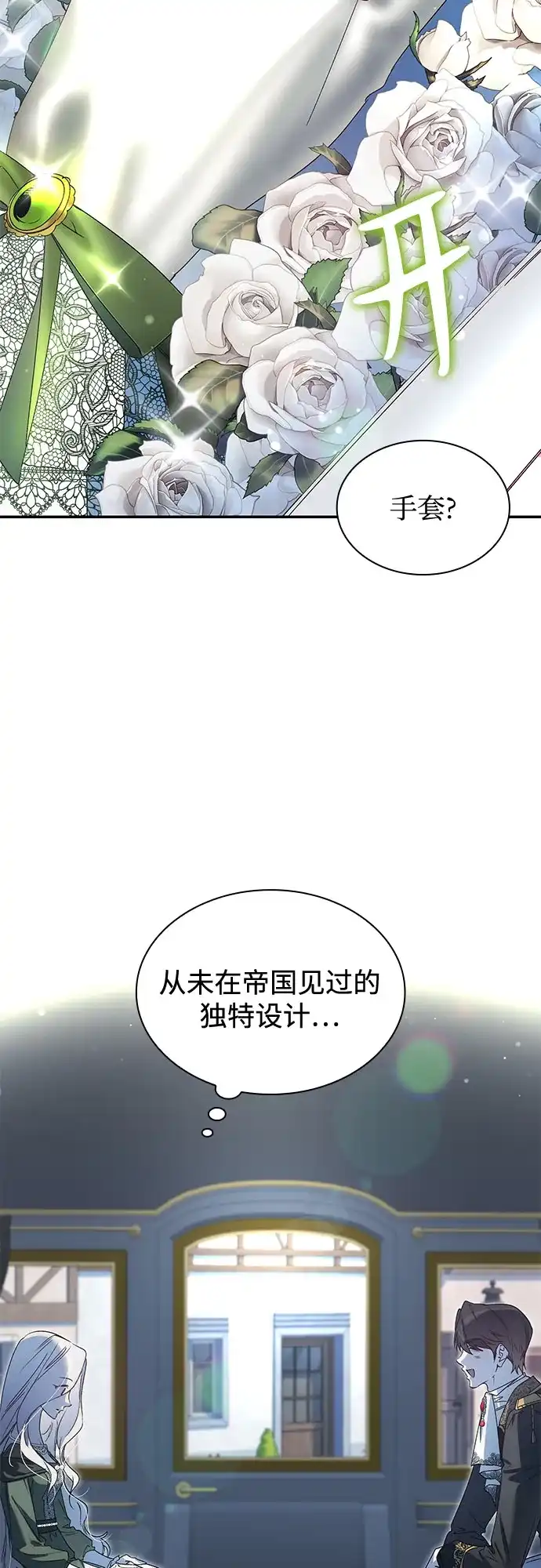 《尽情后悔吧》第7话 第79页