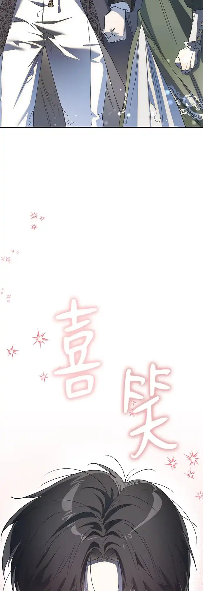 《尽情后悔吧》第7话 第65页