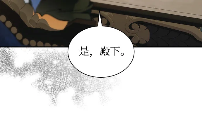 《尽情后悔吧》第7话 第19页