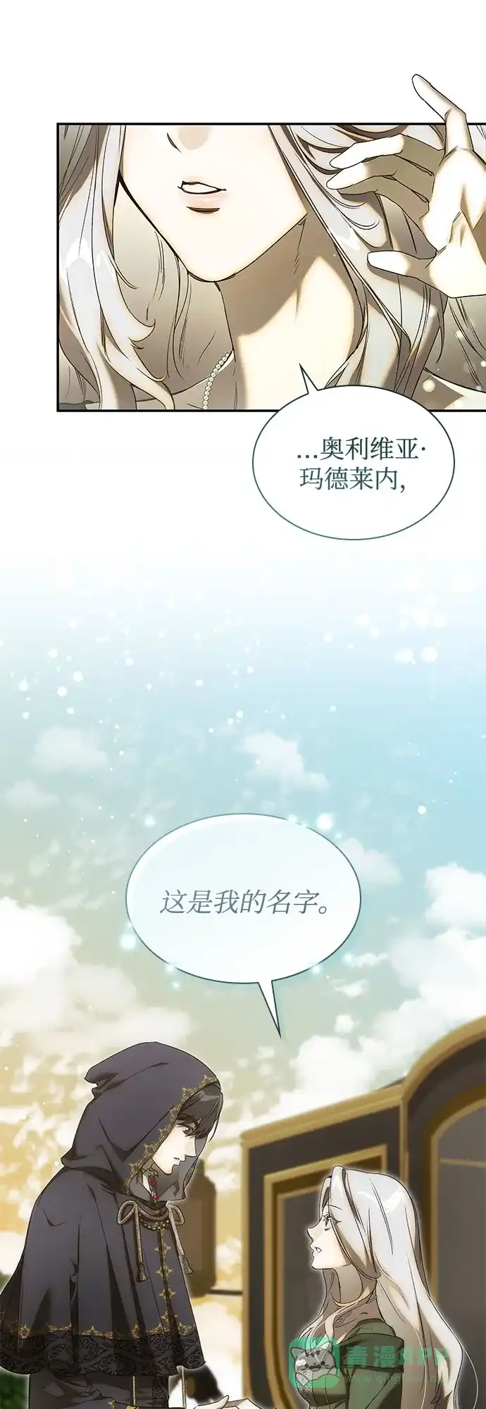 《尽情后悔吧》第8话 第6页