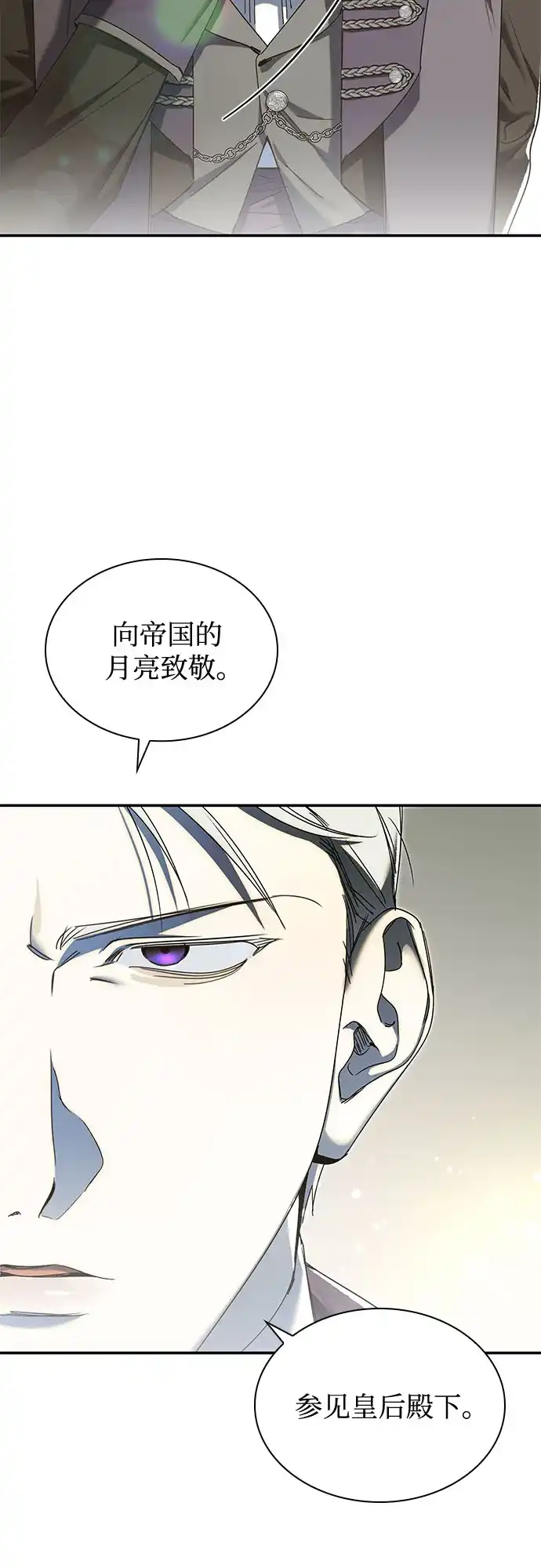 《尽情后悔吧》第8话 第58页