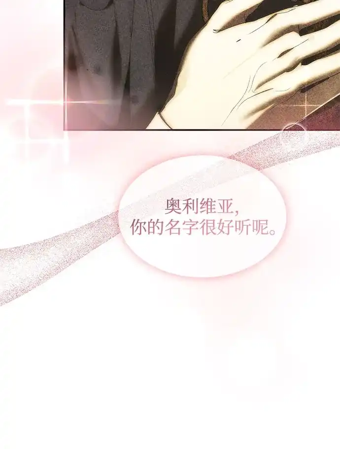 《尽情后悔吧》第9话 第47页