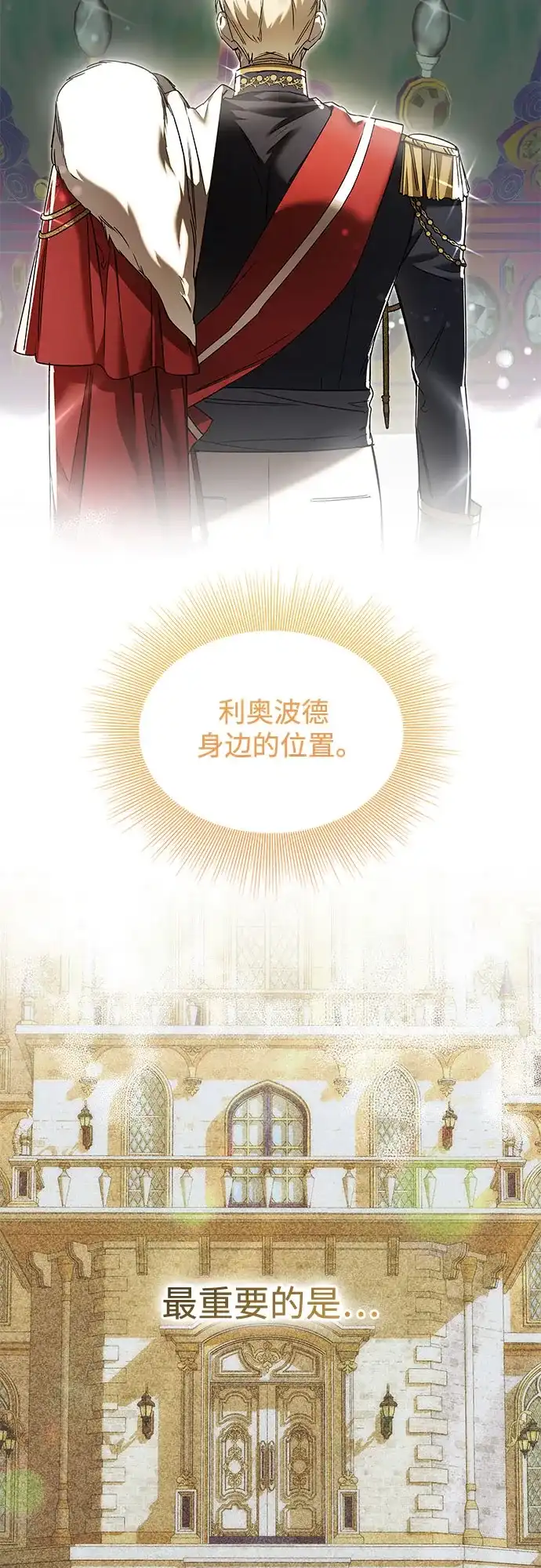 《尽情后悔吧》第9话 第25页