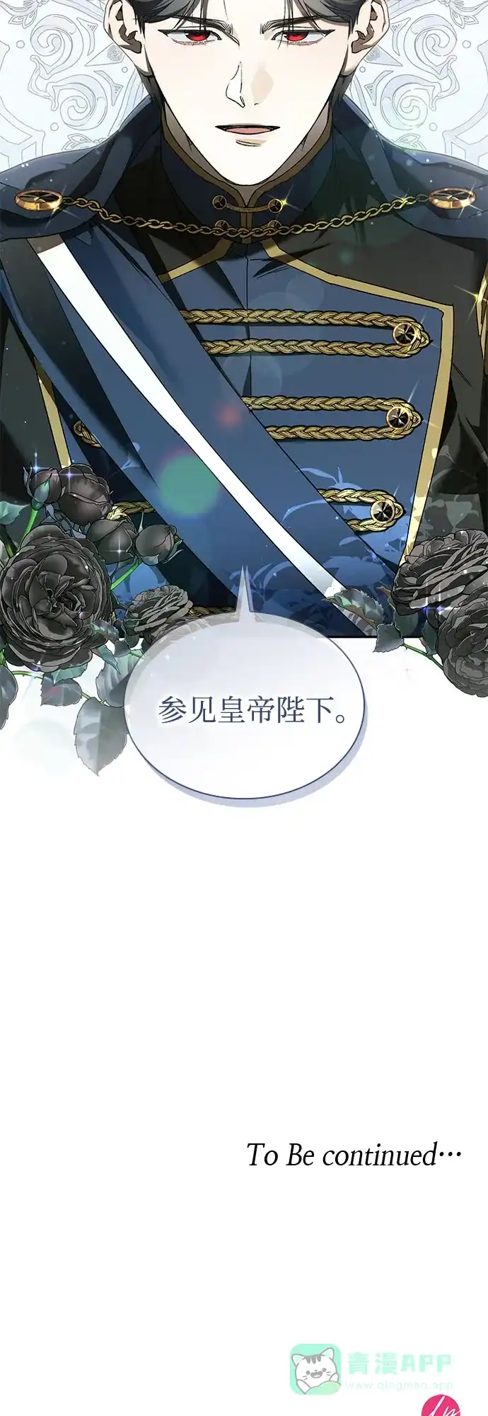 《尽情后悔吧》第9话 第76页