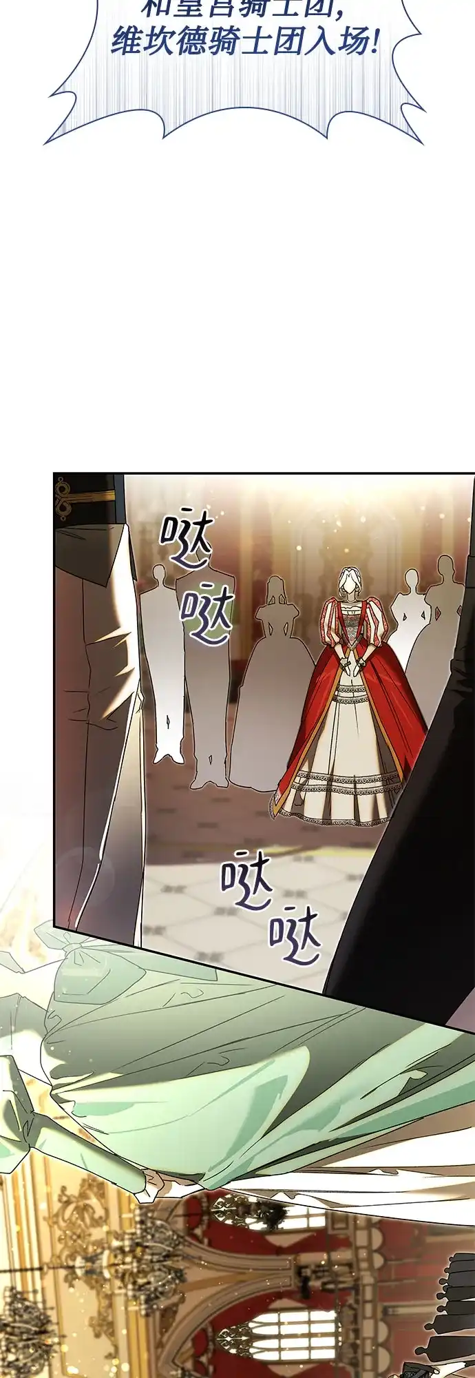《尽情后悔吧》第9话 第69页