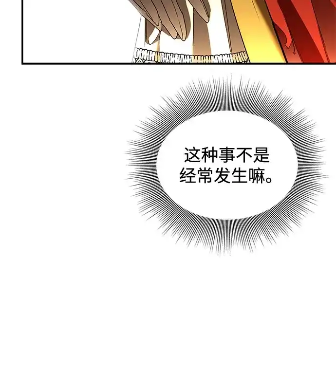 《尽情后悔吧》第9话 第58页