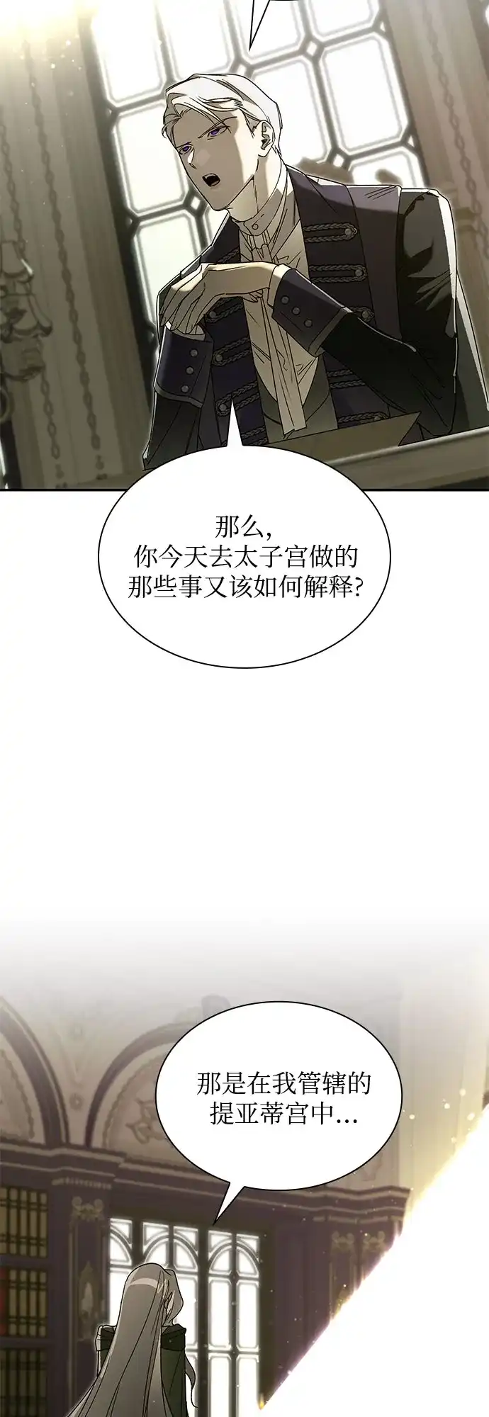 《尽情后悔吧》第9话 第34页