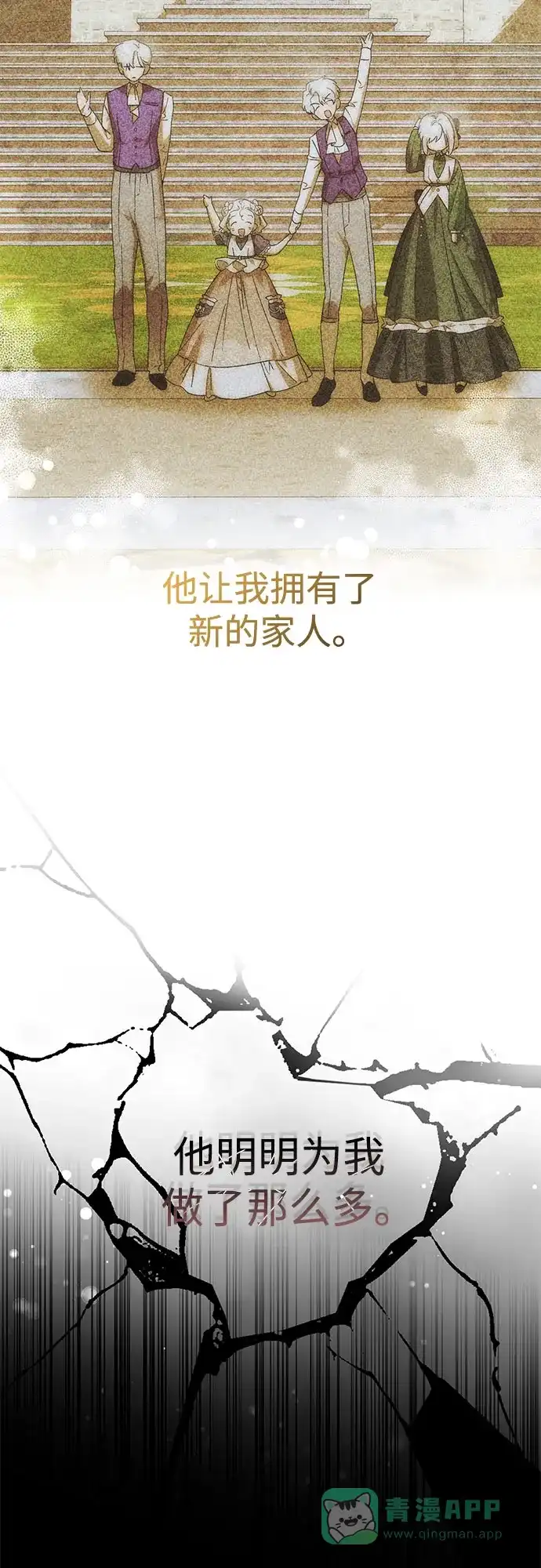 《尽情后悔吧》第9话 第26页
