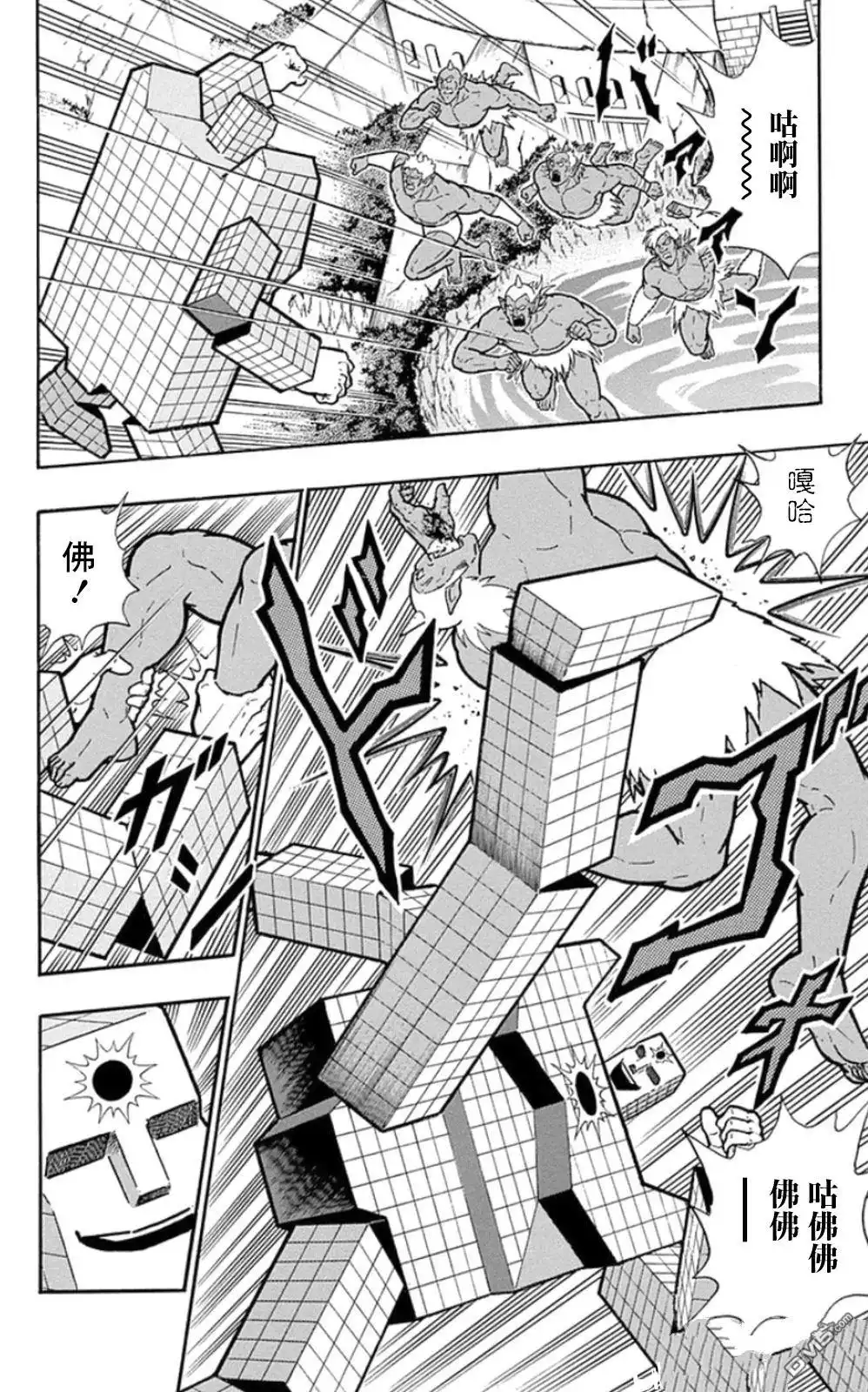 《筋肉人》第79话 第10页