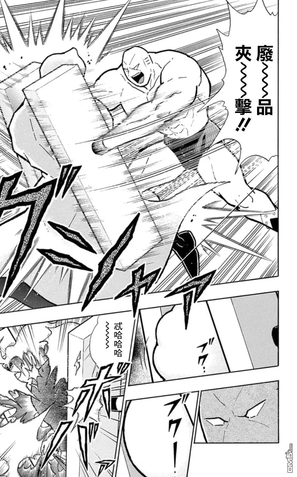 《筋肉人》第79话 第19页