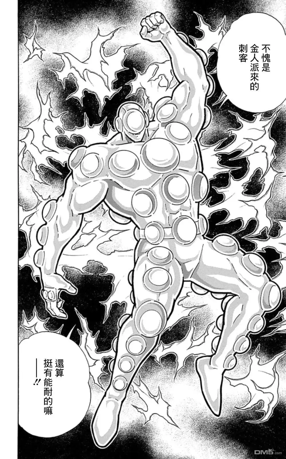 《筋肉人》第79话 第20页
