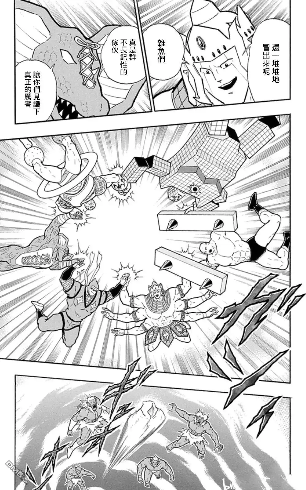 《筋肉人》第79话 第13页