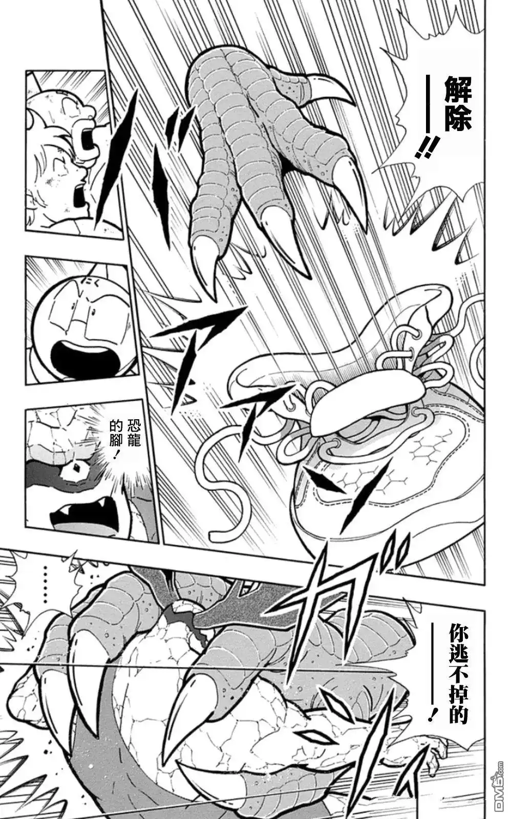 《筋肉人》第89话 第7页