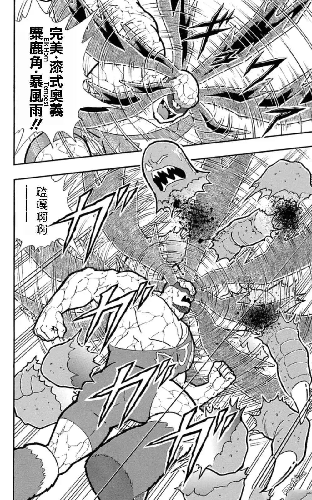 《筋肉人》第89话 第20页