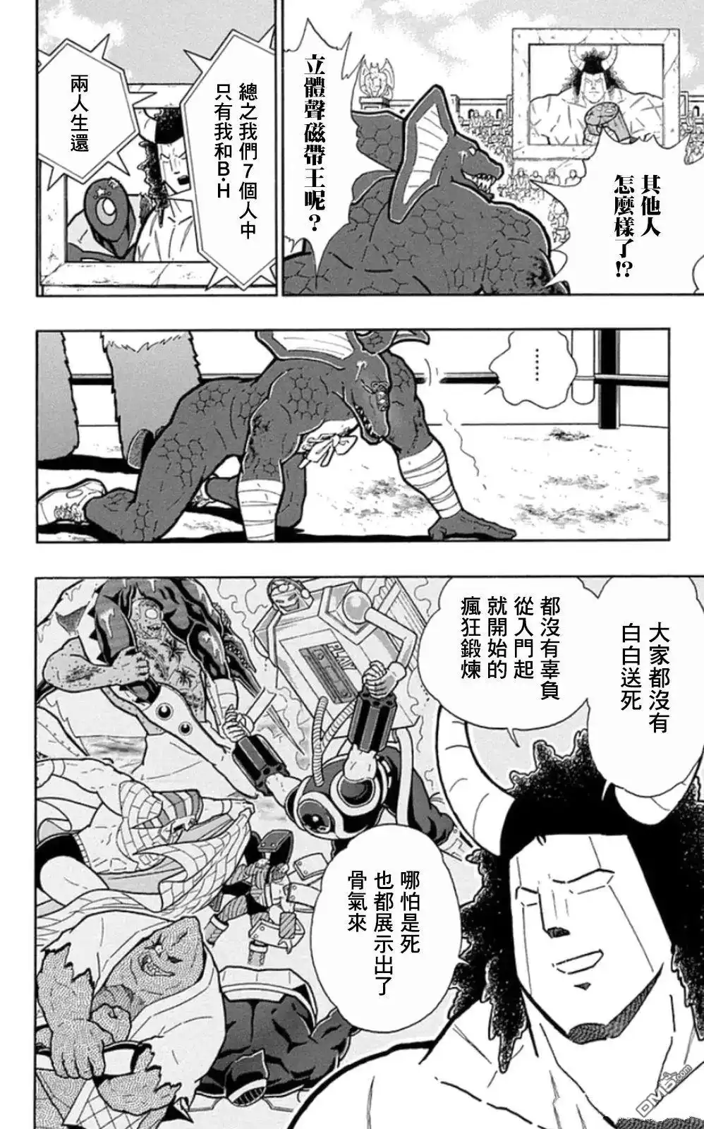 《筋肉人》第89话 第2页