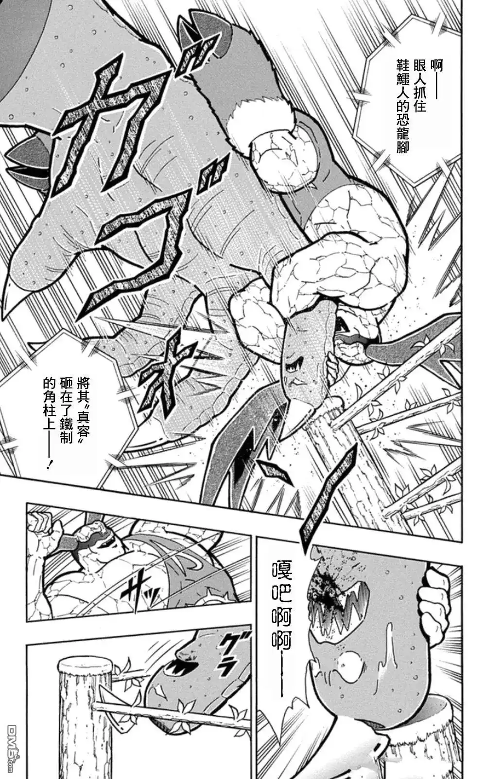 《筋肉人》第89话 第17页