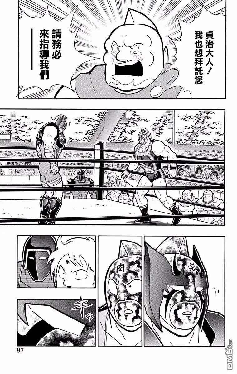《筋肉人》第185话 第11页