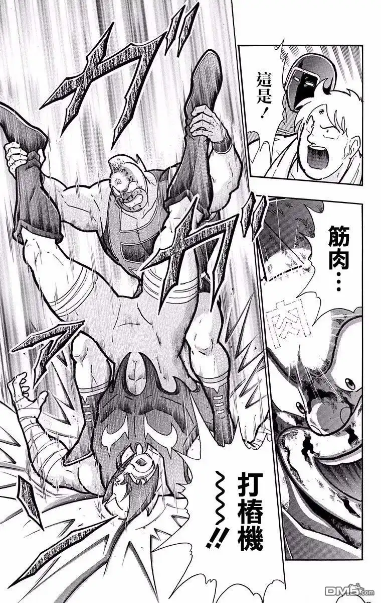 《筋肉人》第185话 第5页