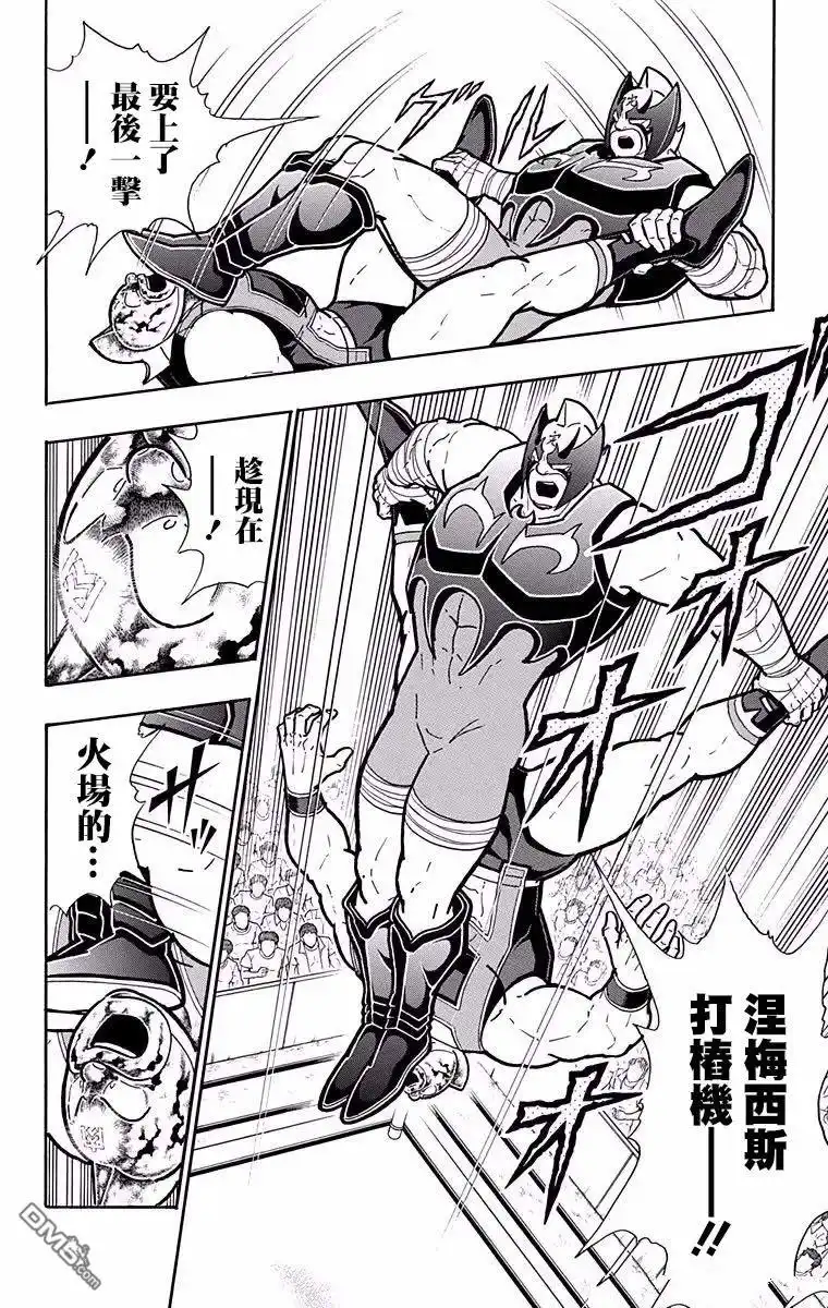 《筋肉人》第185话 第2页