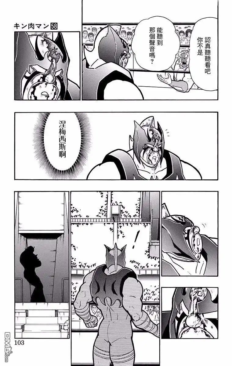 《筋肉人》第185话 第17页