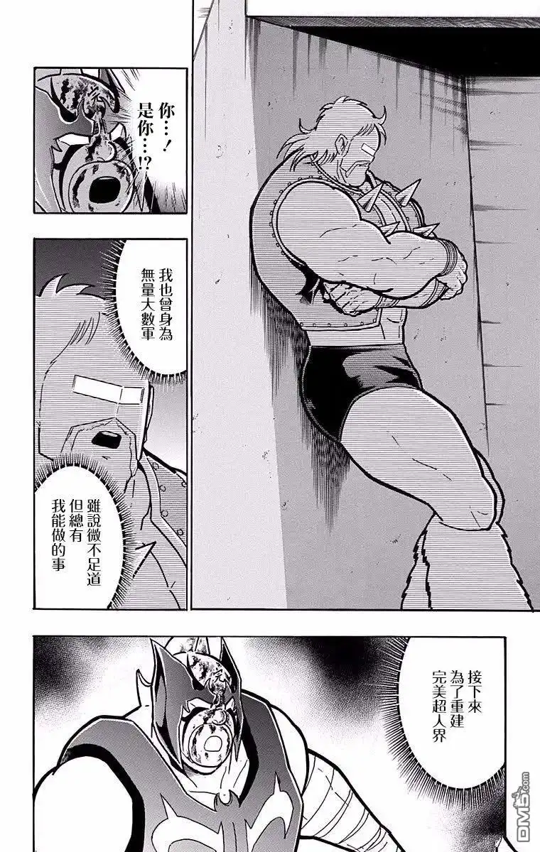 《筋肉人》第185话 第18页