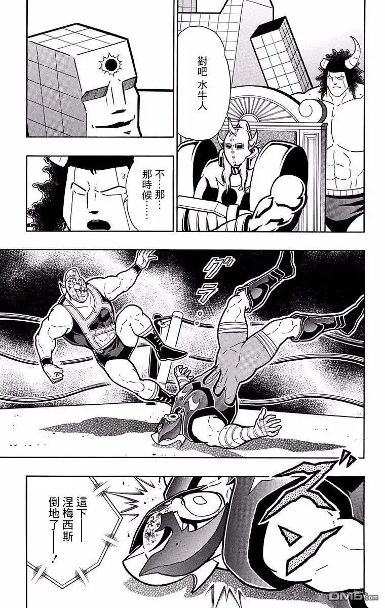 《筋肉人》第185话 第7页