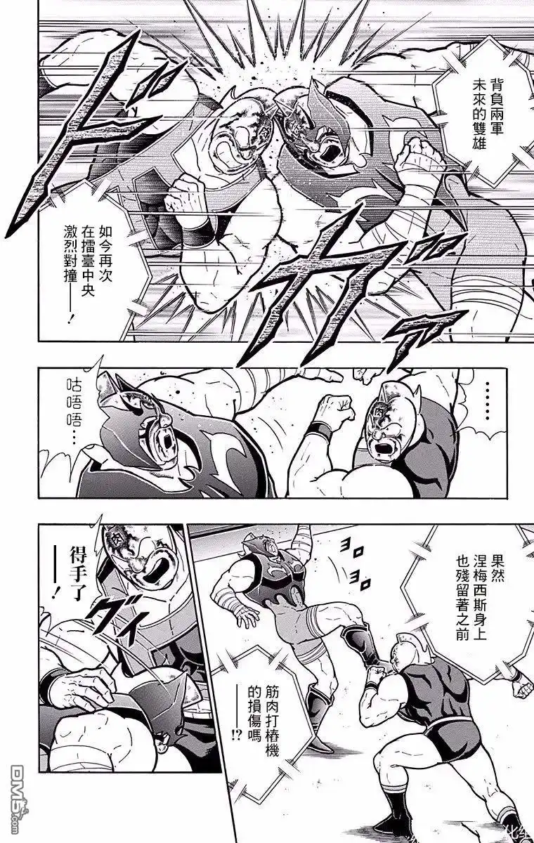 《筋肉人》第186话 第6页