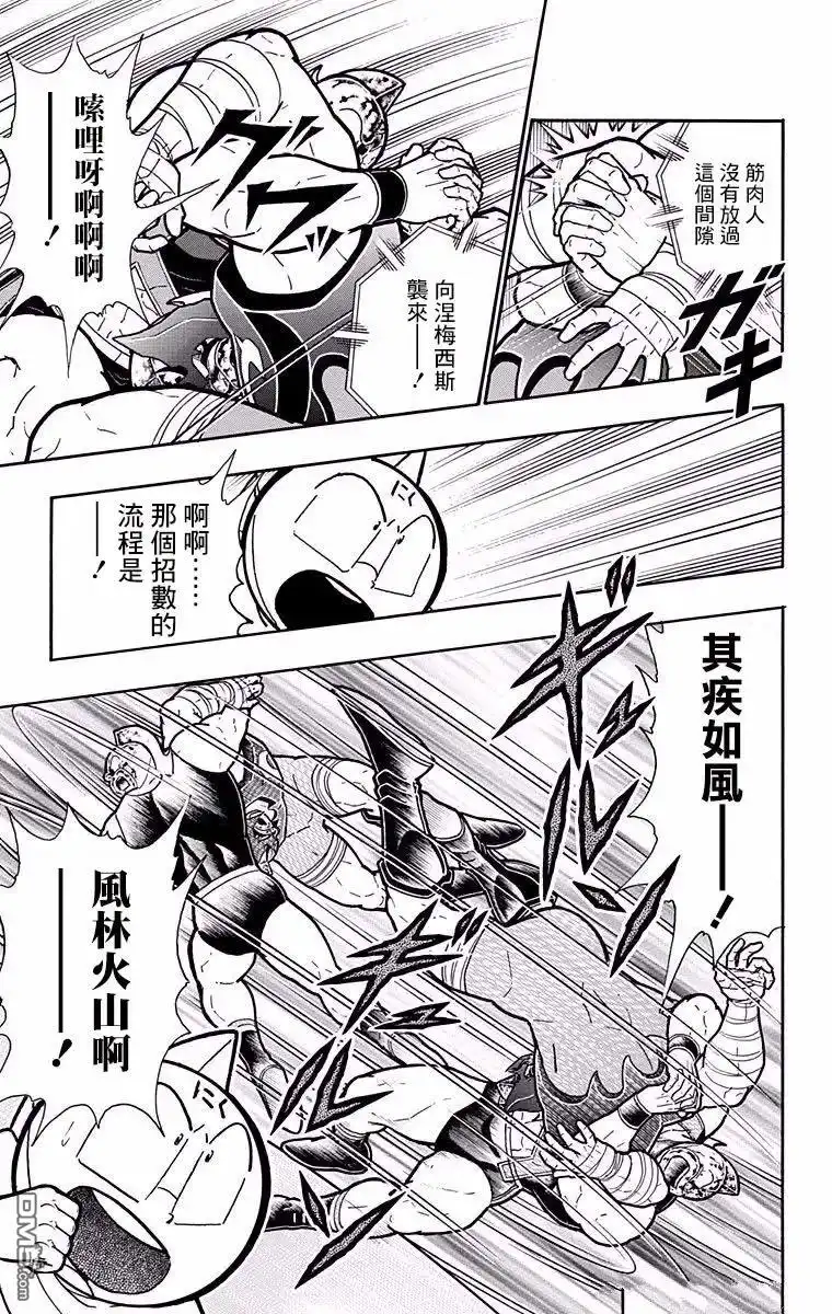 《筋肉人》第186话 第7页