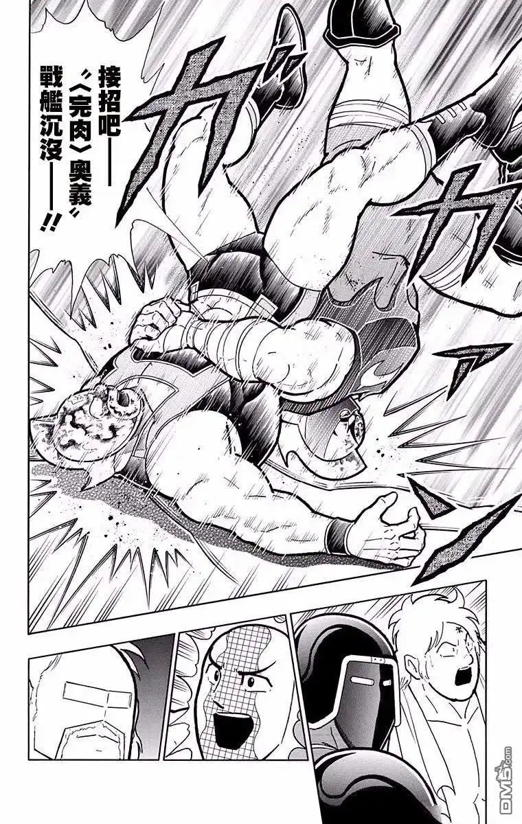 《筋肉人》第186话 第18页